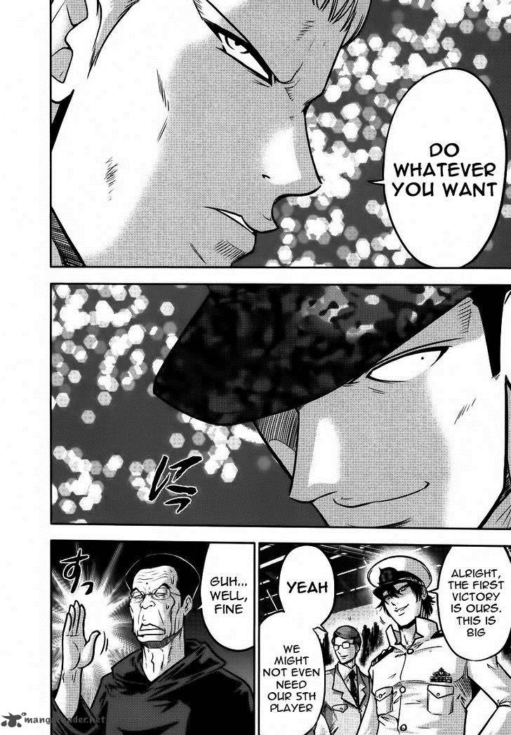 The Legend Of Koizumi 87 10