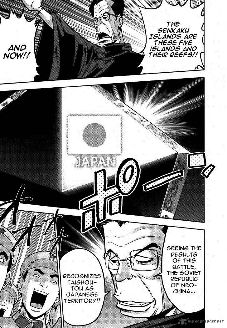 The Legend Of Koizumi 87 13