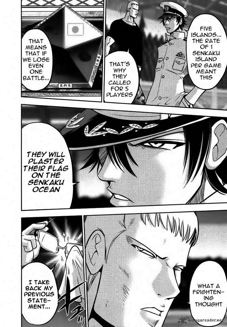 The Legend Of Koizumi 87 14