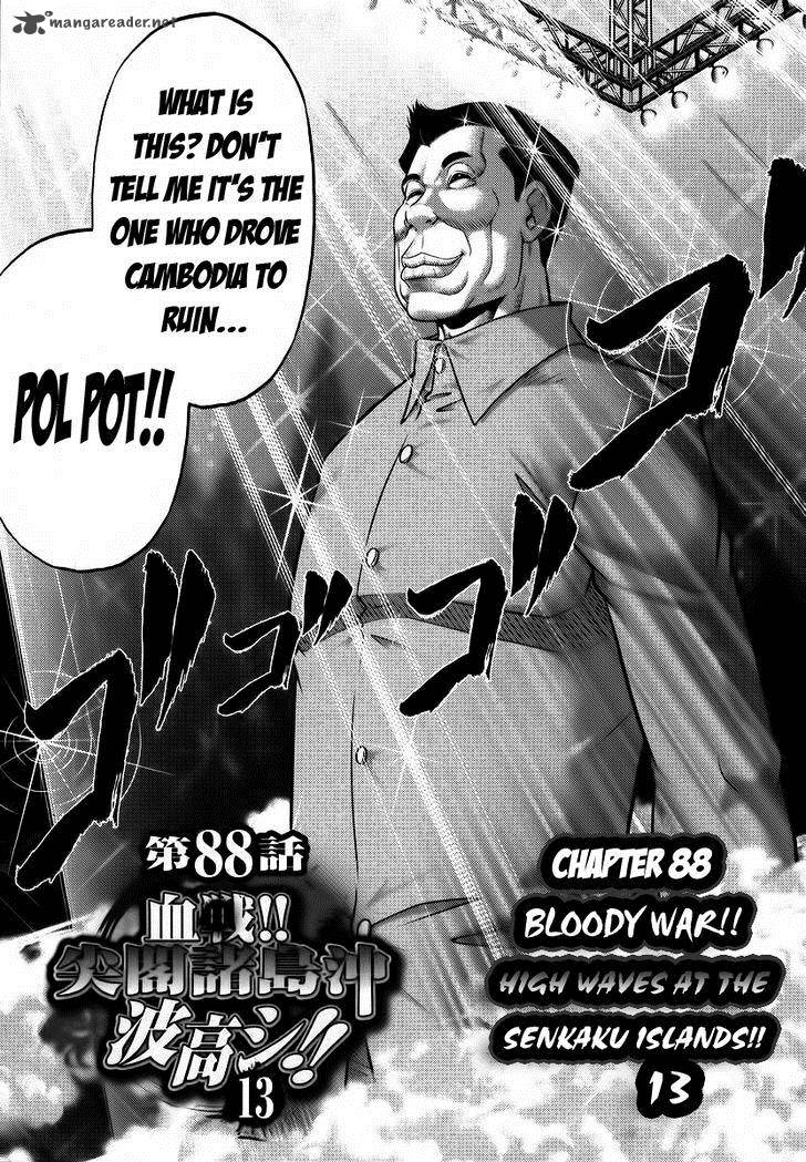 The Legend Of Koizumi 88 1