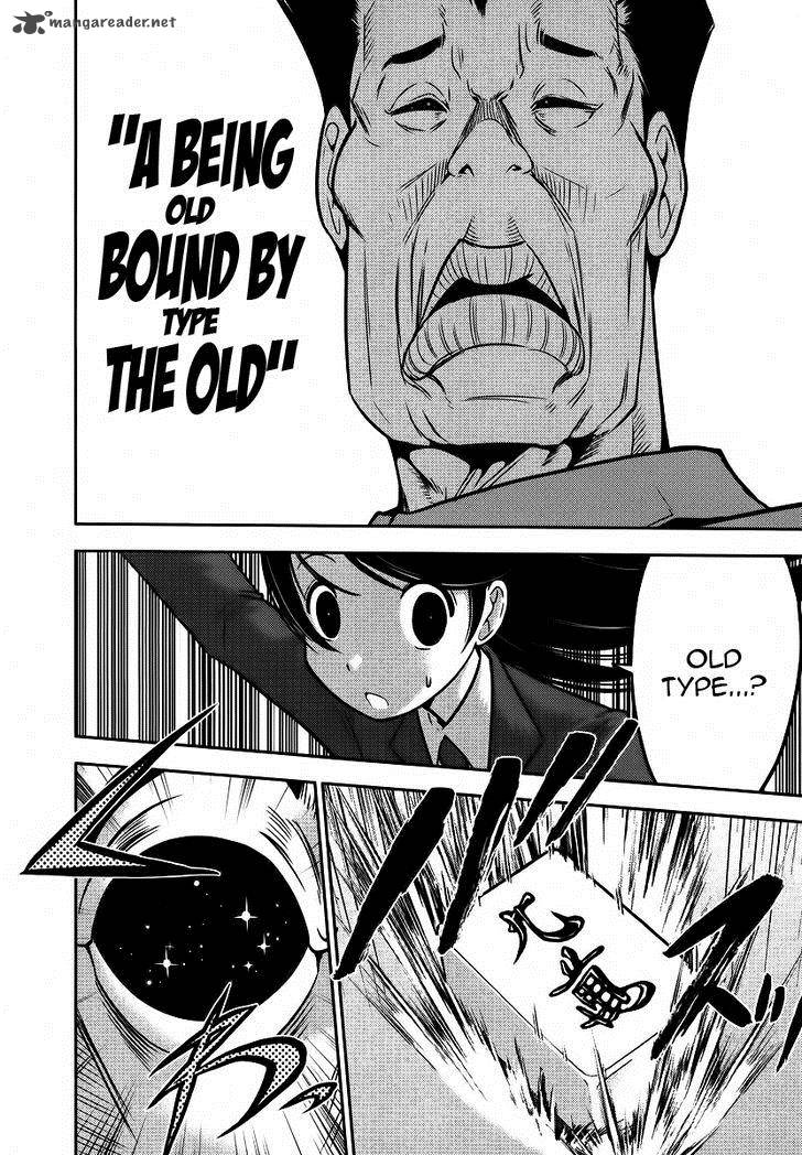 The Legend Of Koizumi 88 20