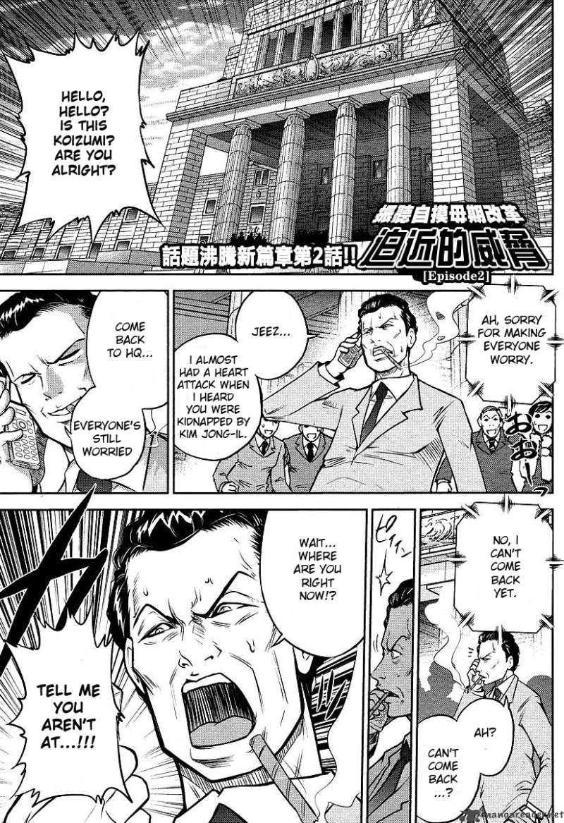 The Legend Of Koizumi 9 1