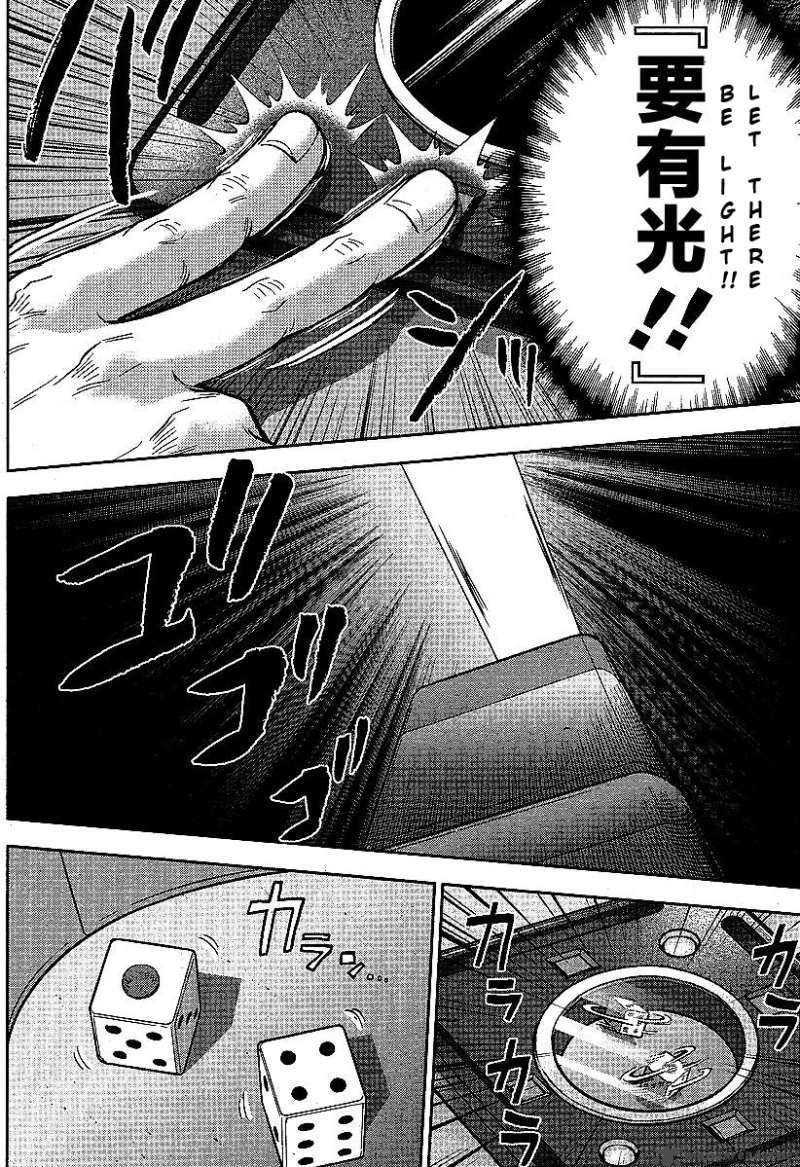 The Legend Of Koizumi 9 13
