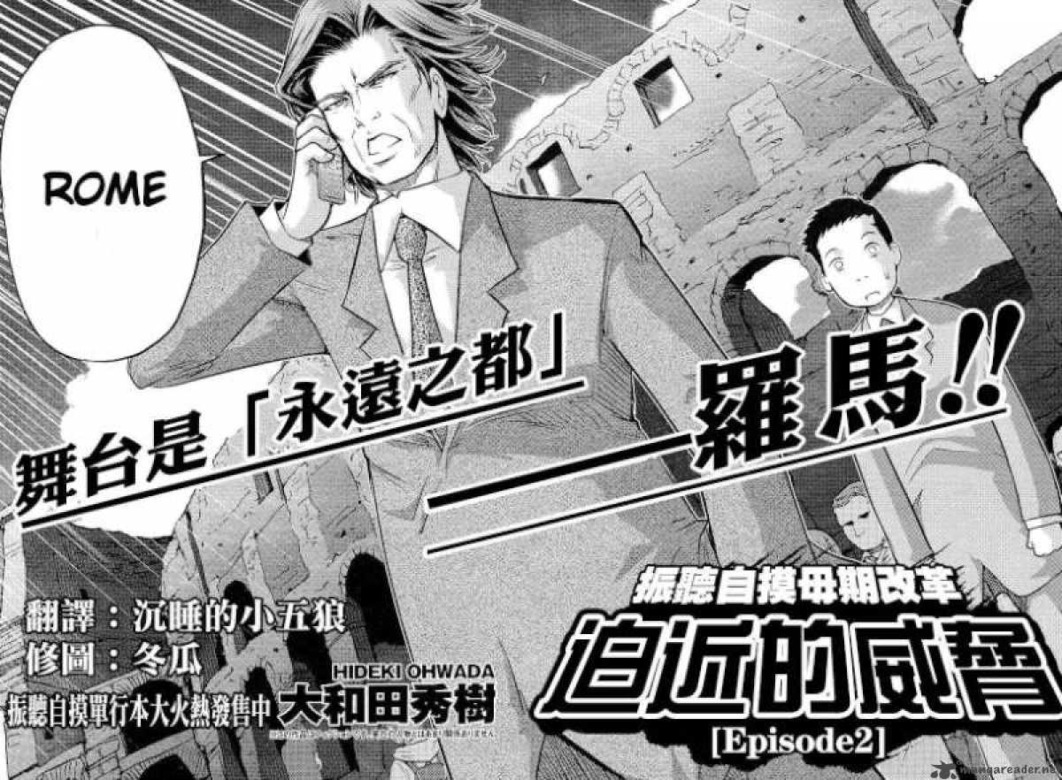 The Legend Of Koizumi 9 2
