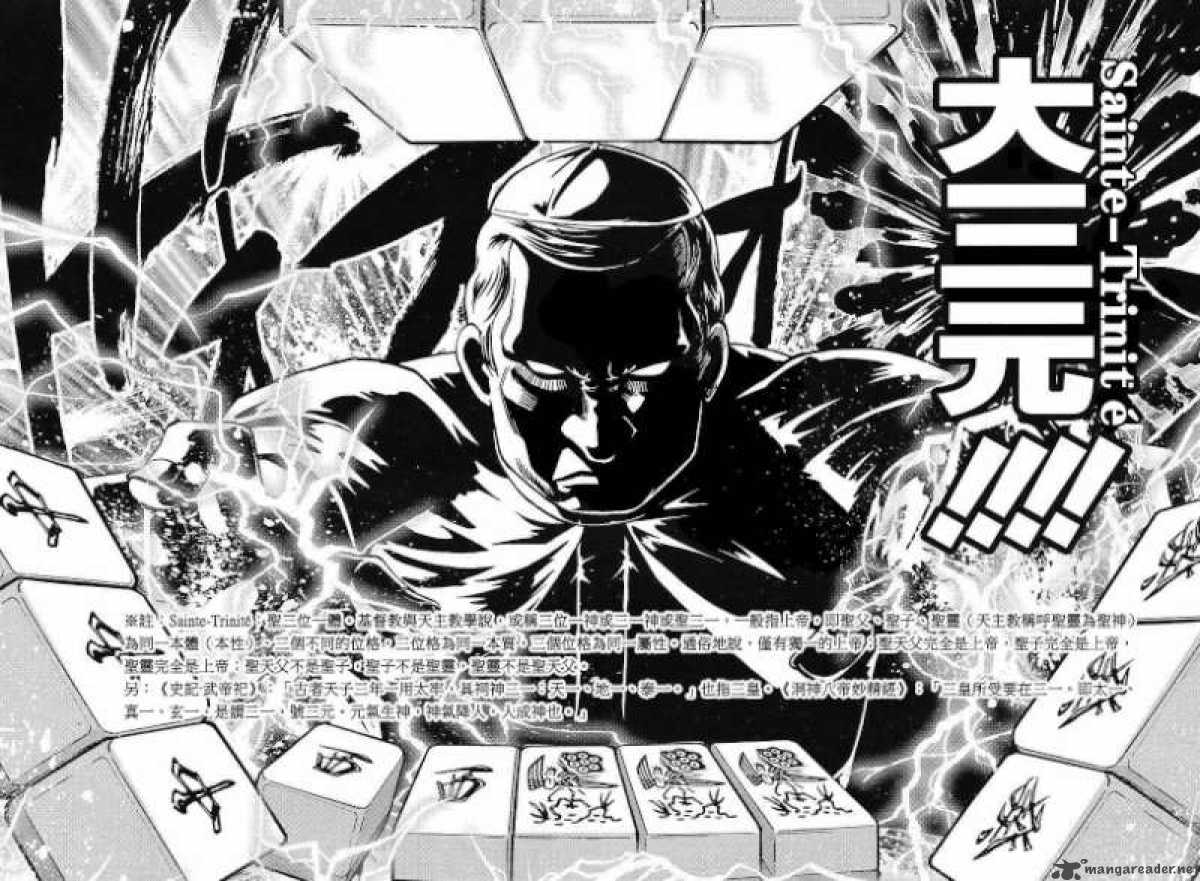 The Legend Of Koizumi 9 23