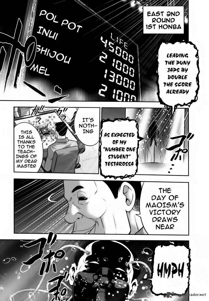 The Legend Of Koizumi 90 1