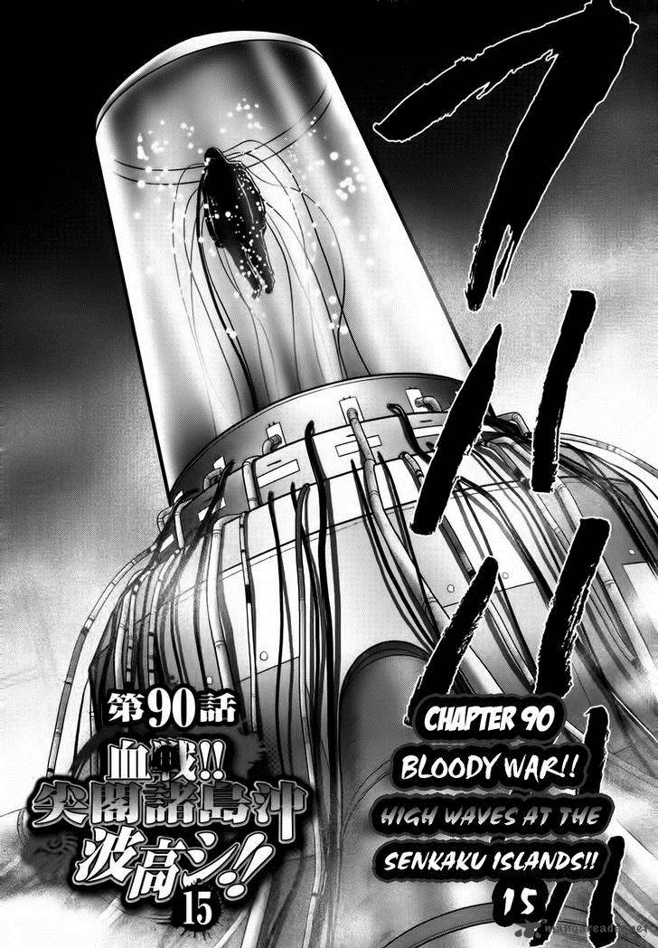 The Legend Of Koizumi 90 2