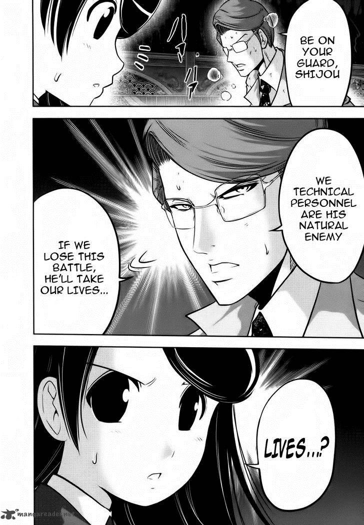 The Legend Of Koizumi 90 6