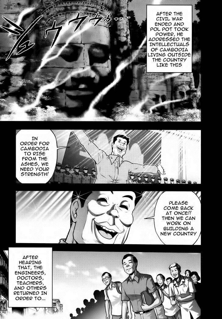 The Legend Of Koizumi 90 7