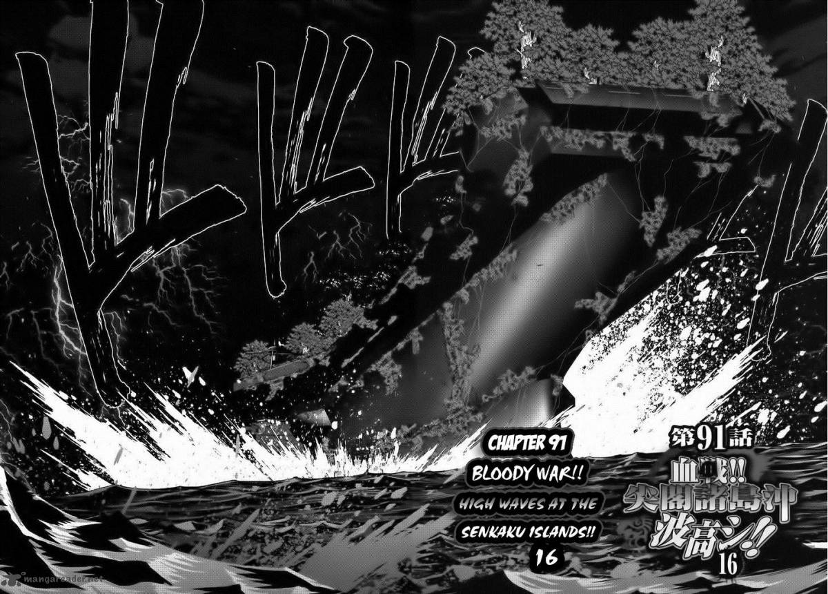 The Legend Of Koizumi 91 2