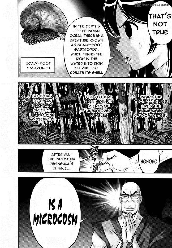 The Legend Of Koizumi 92 5