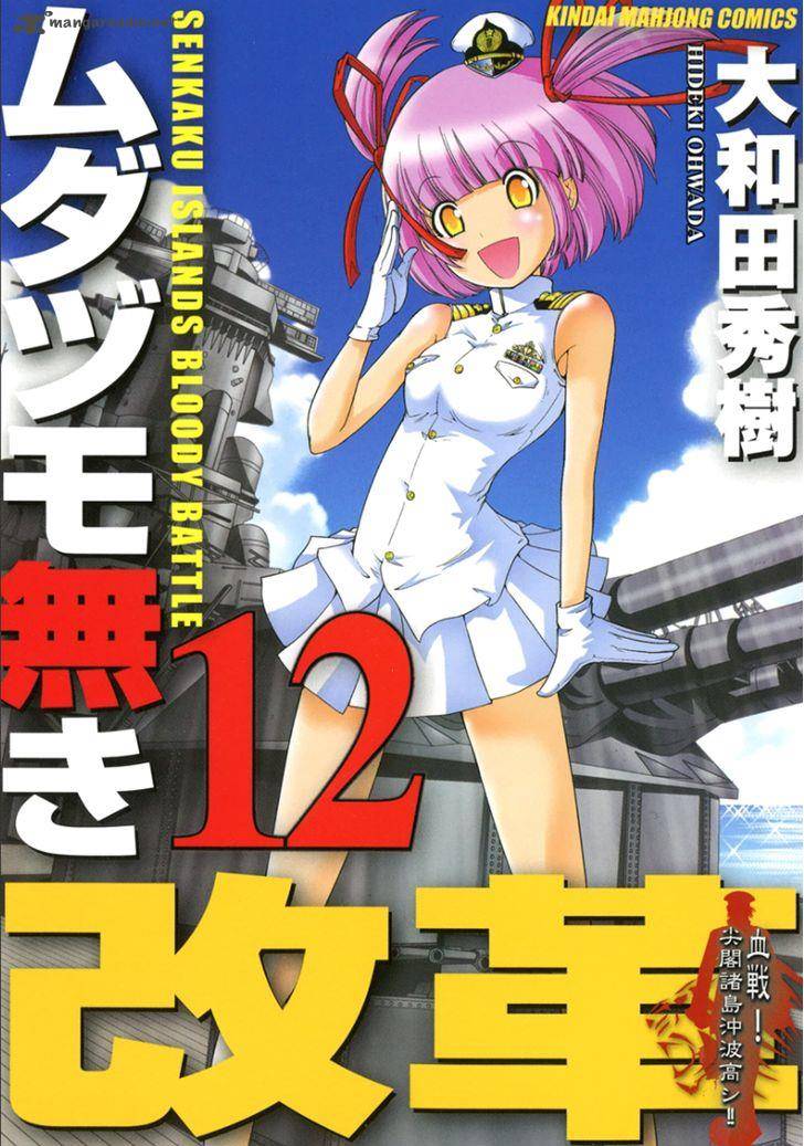 The Legend Of Koizumi 94 1