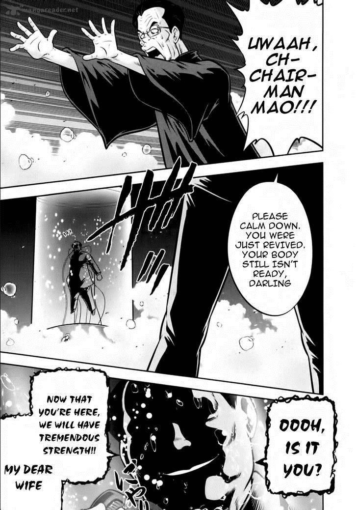 The Legend Of Koizumi 94 15