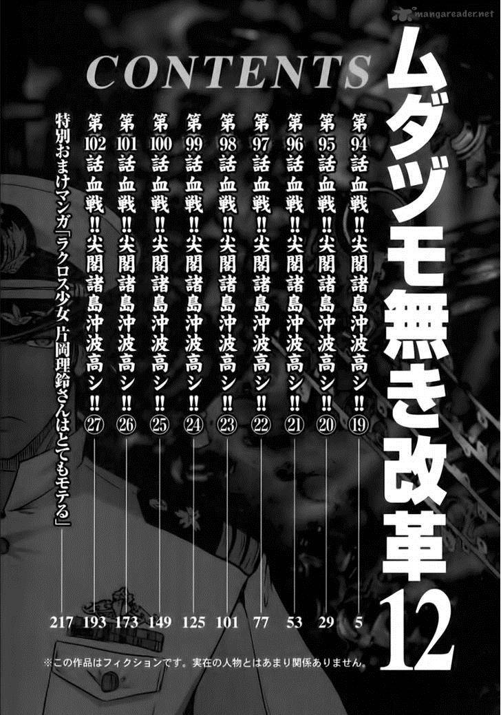 The Legend Of Koizumi 94 3
