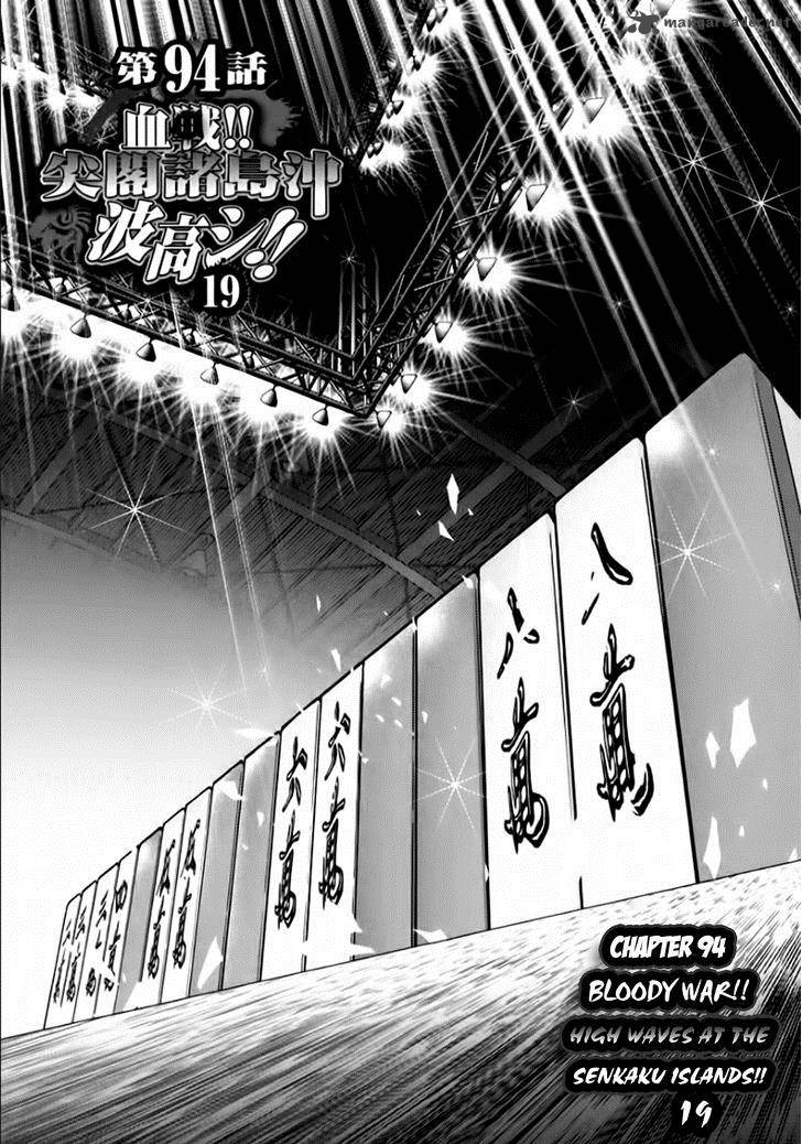 The Legend Of Koizumi 94 5