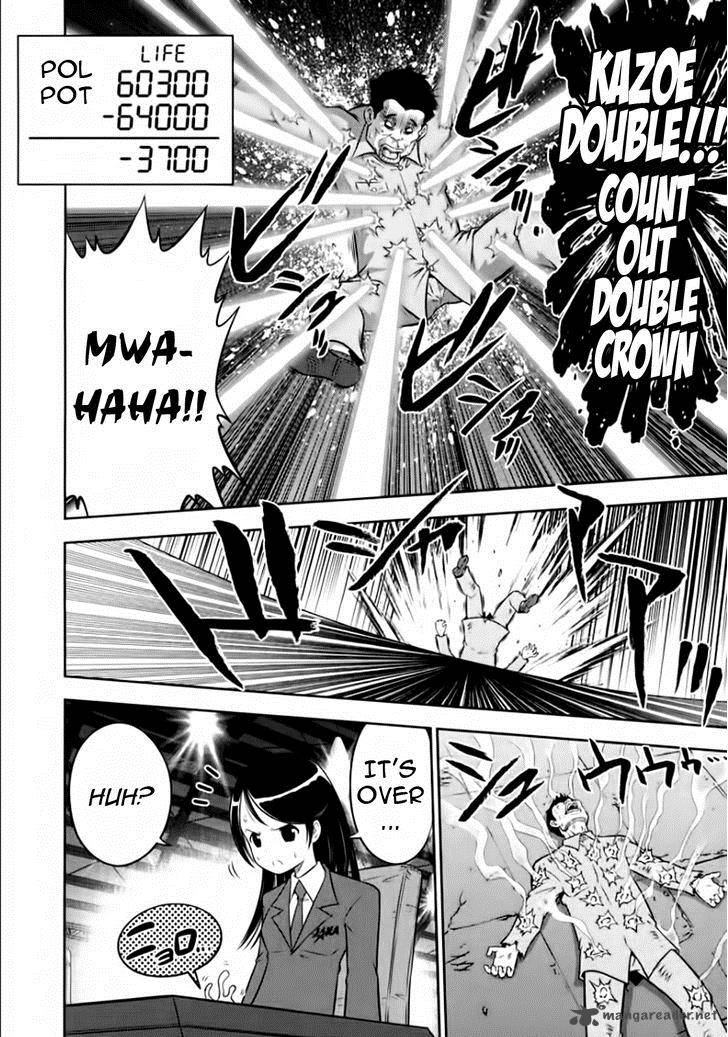 The Legend Of Koizumi 94 7