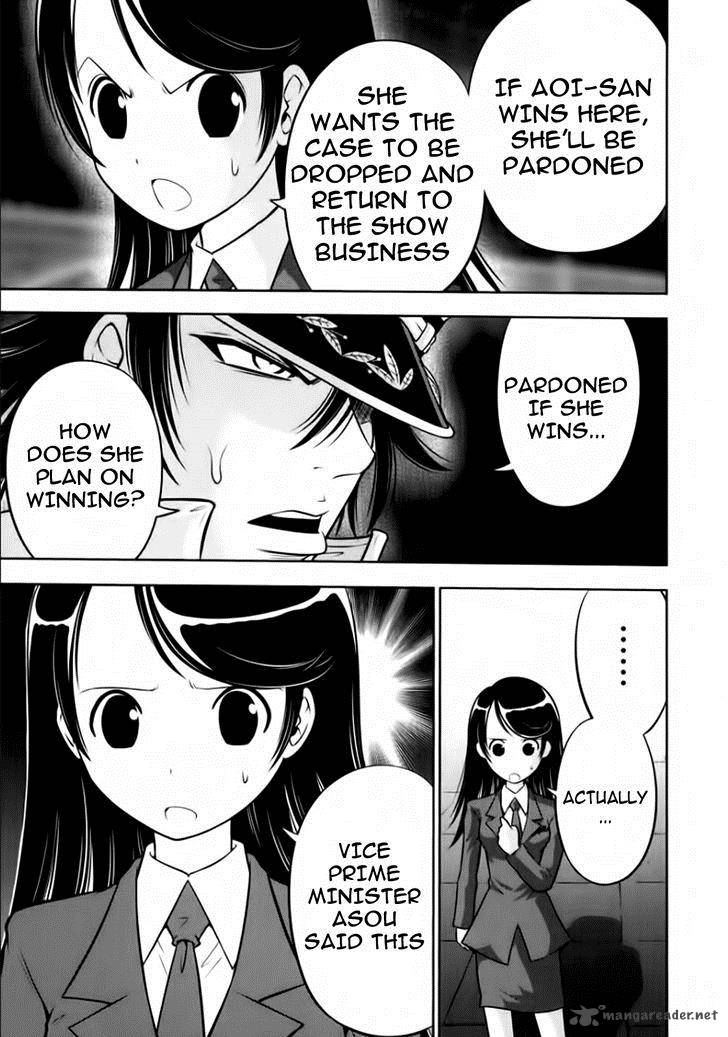 The Legend Of Koizumi 95 11