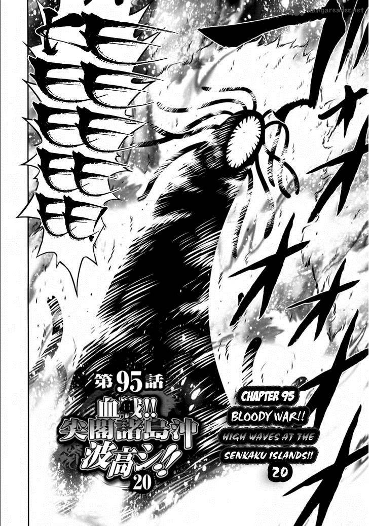 The Legend Of Koizumi 95 2