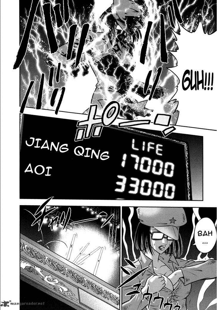The Legend Of Koizumi 95 21