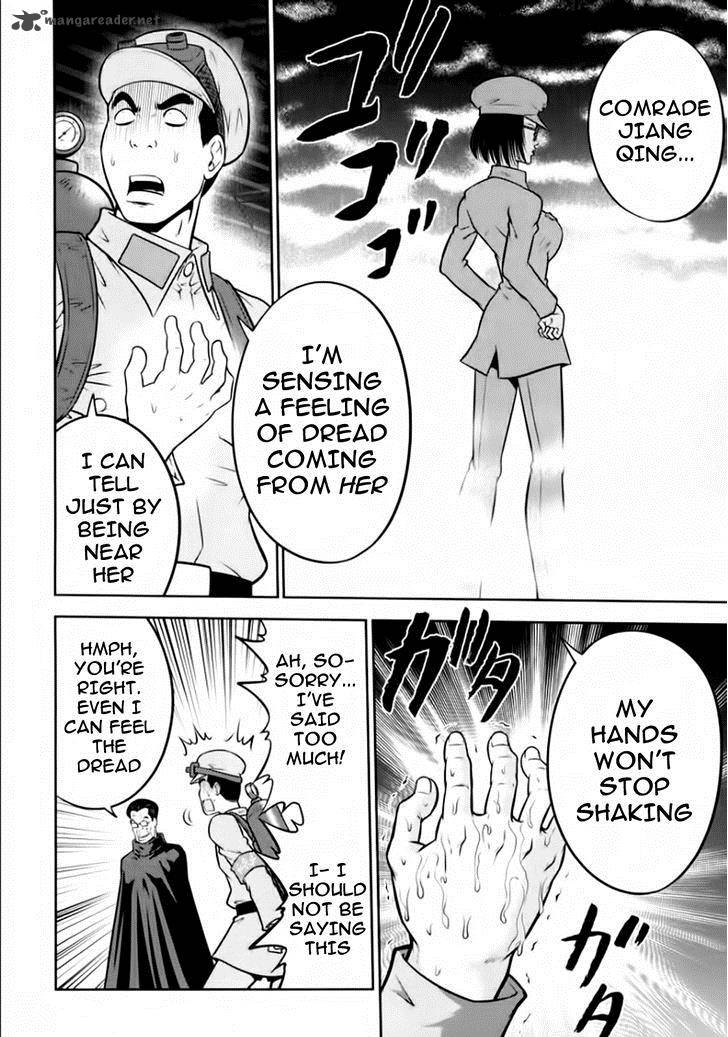 The Legend Of Koizumi 95 6