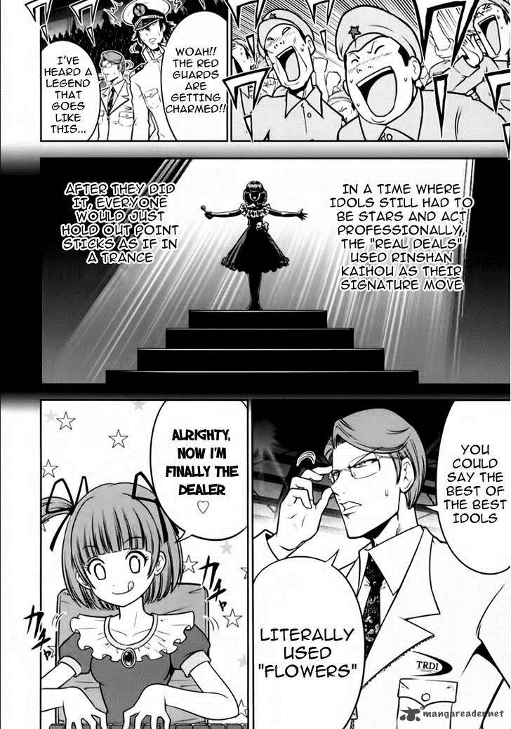 The Legend Of Koizumi 96 14