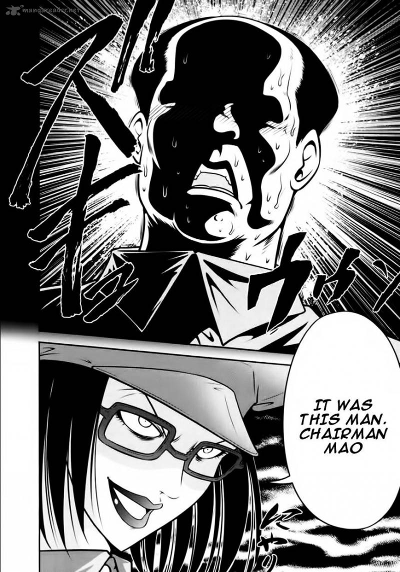 The Legend Of Koizumi 97 5