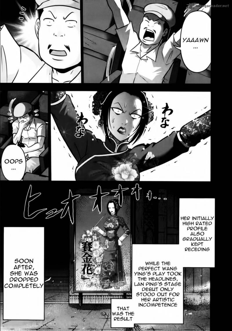 The Legend Of Koizumi 98 13