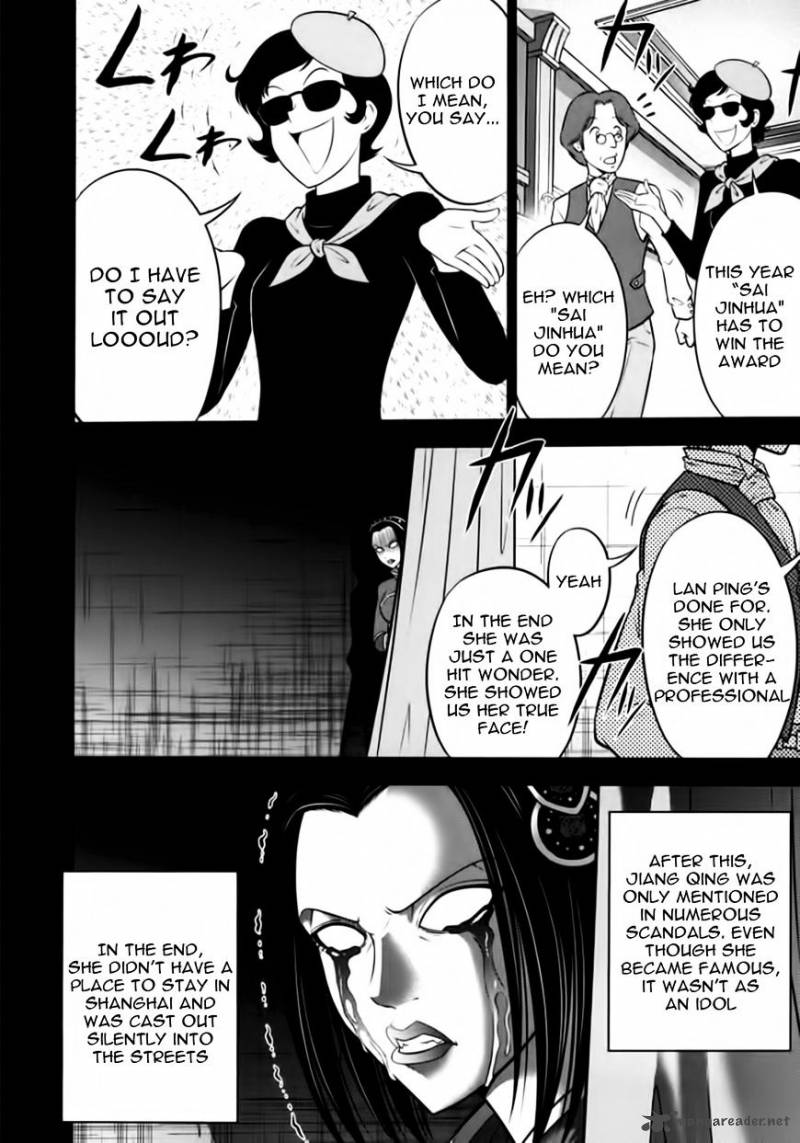The Legend Of Koizumi 98 14