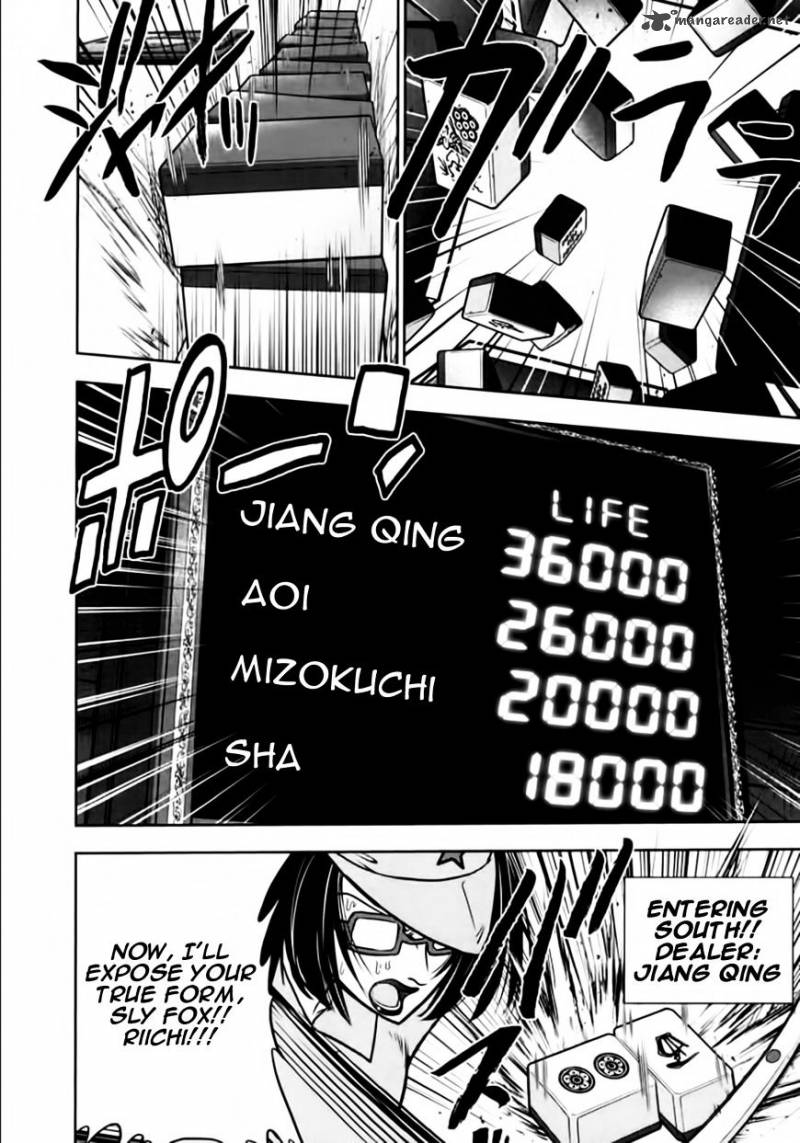 The Legend Of Koizumi 98 16