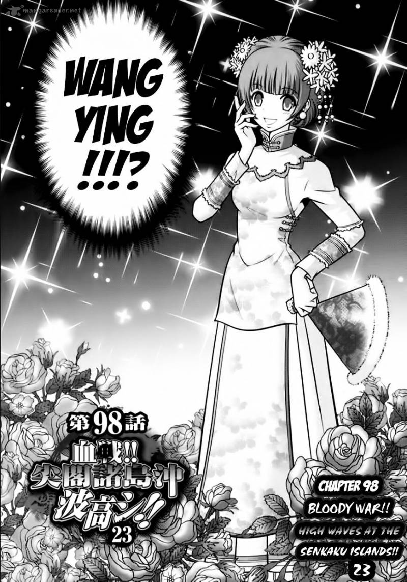 The Legend Of Koizumi 98 2