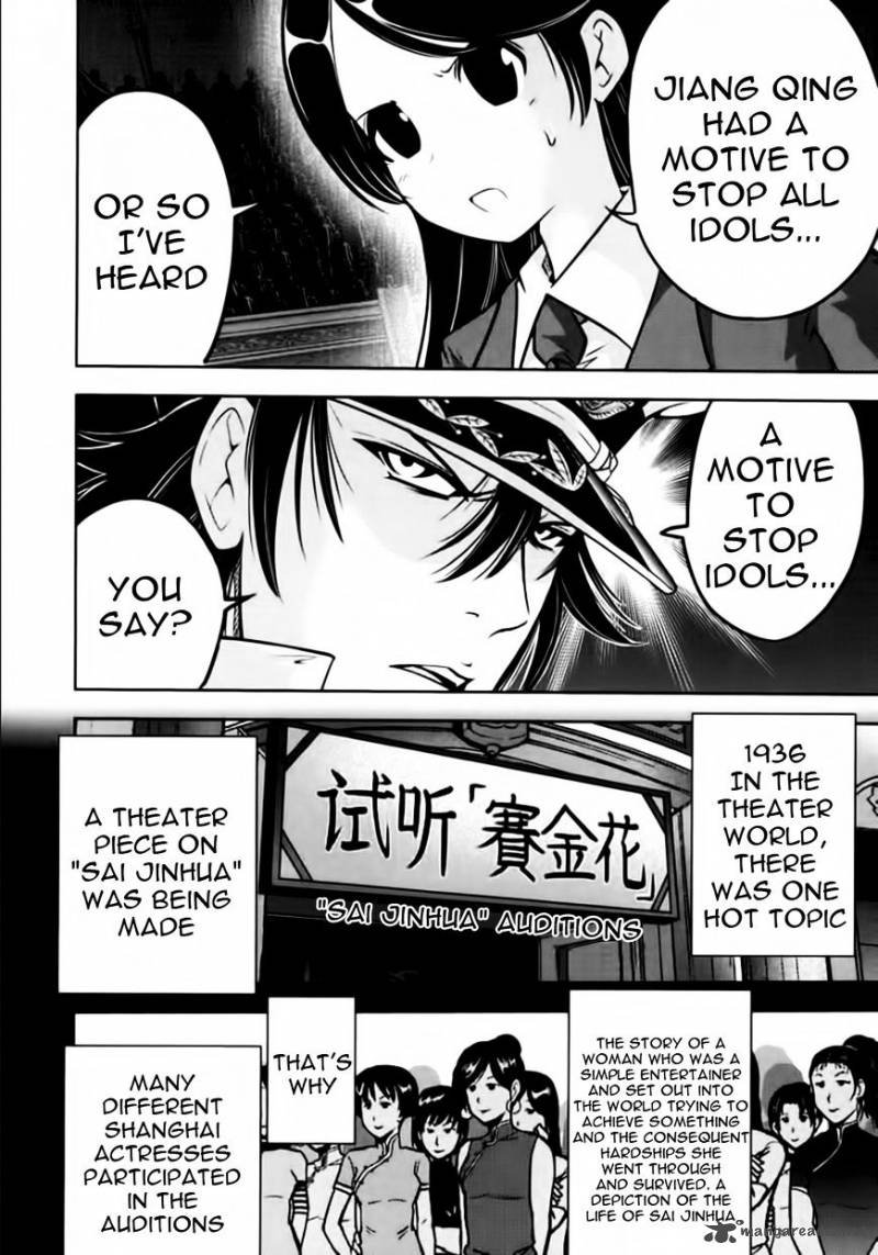 The Legend Of Koizumi 98 4