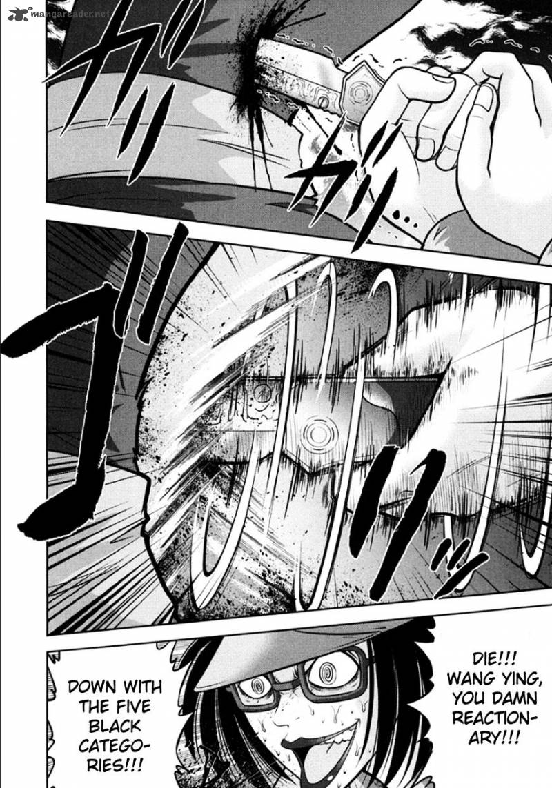 The Legend Of Koizumi 99 3