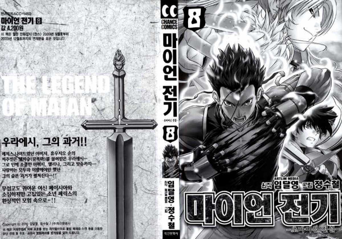 The Legend Of Maian 46 3