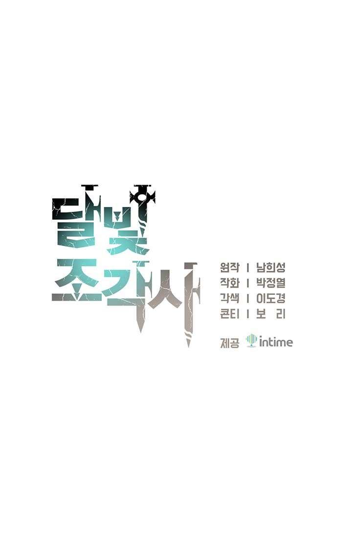 The Legendary Moonlight Sculptor 143 18