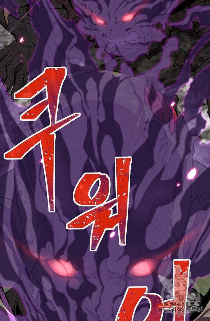The Legendary Moonlight Sculptor 146 40