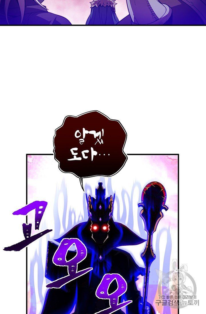 The Legendary Moonlight Sculptor 149 29