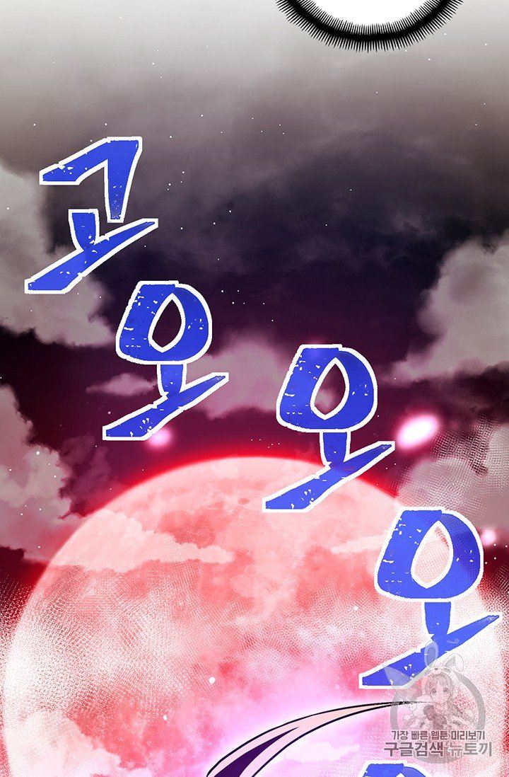 The Legendary Moonlight Sculptor 149 76