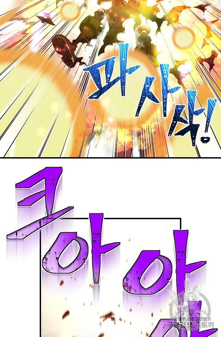 The Legendary Moonlight Sculptor 150 72