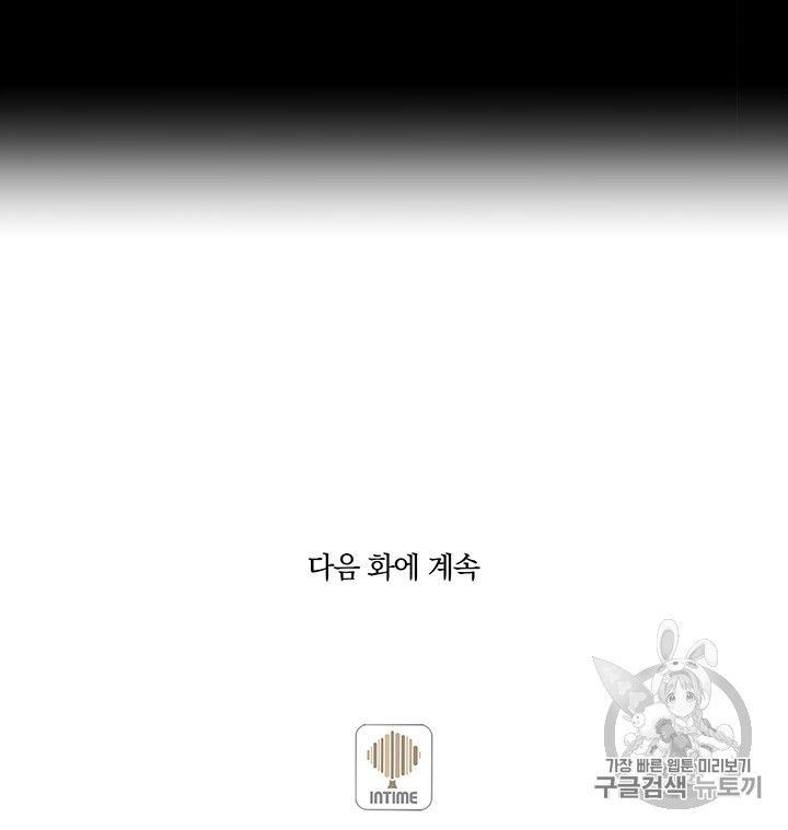 The Legendary Moonlight Sculptor 150 84