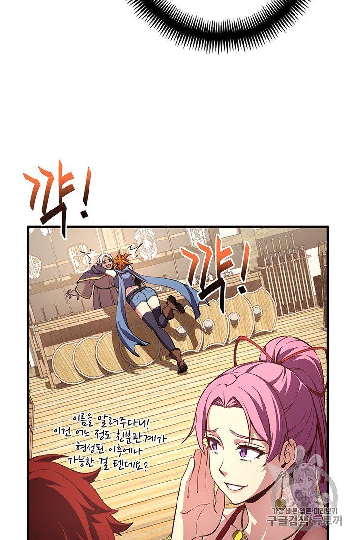 The Legendary Moonlight Sculptor 156 33