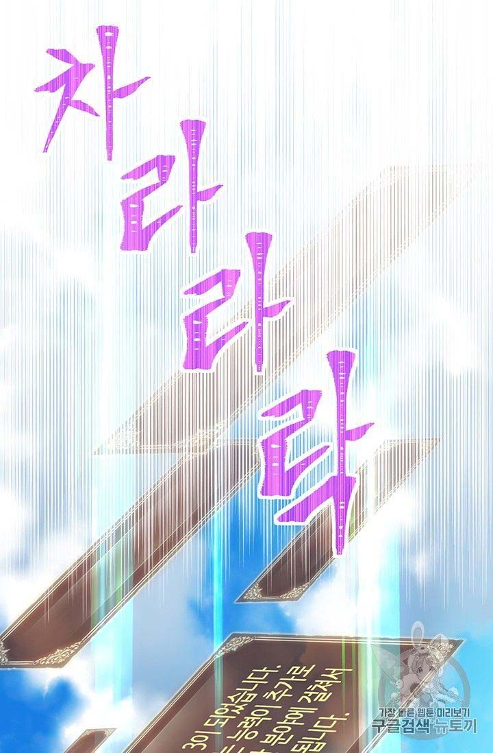 The Legendary Moonlight Sculptor 160 11