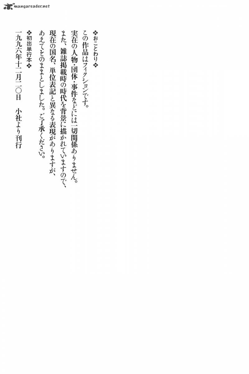 The Legendary Musings Of Professor Munakata 12 41
