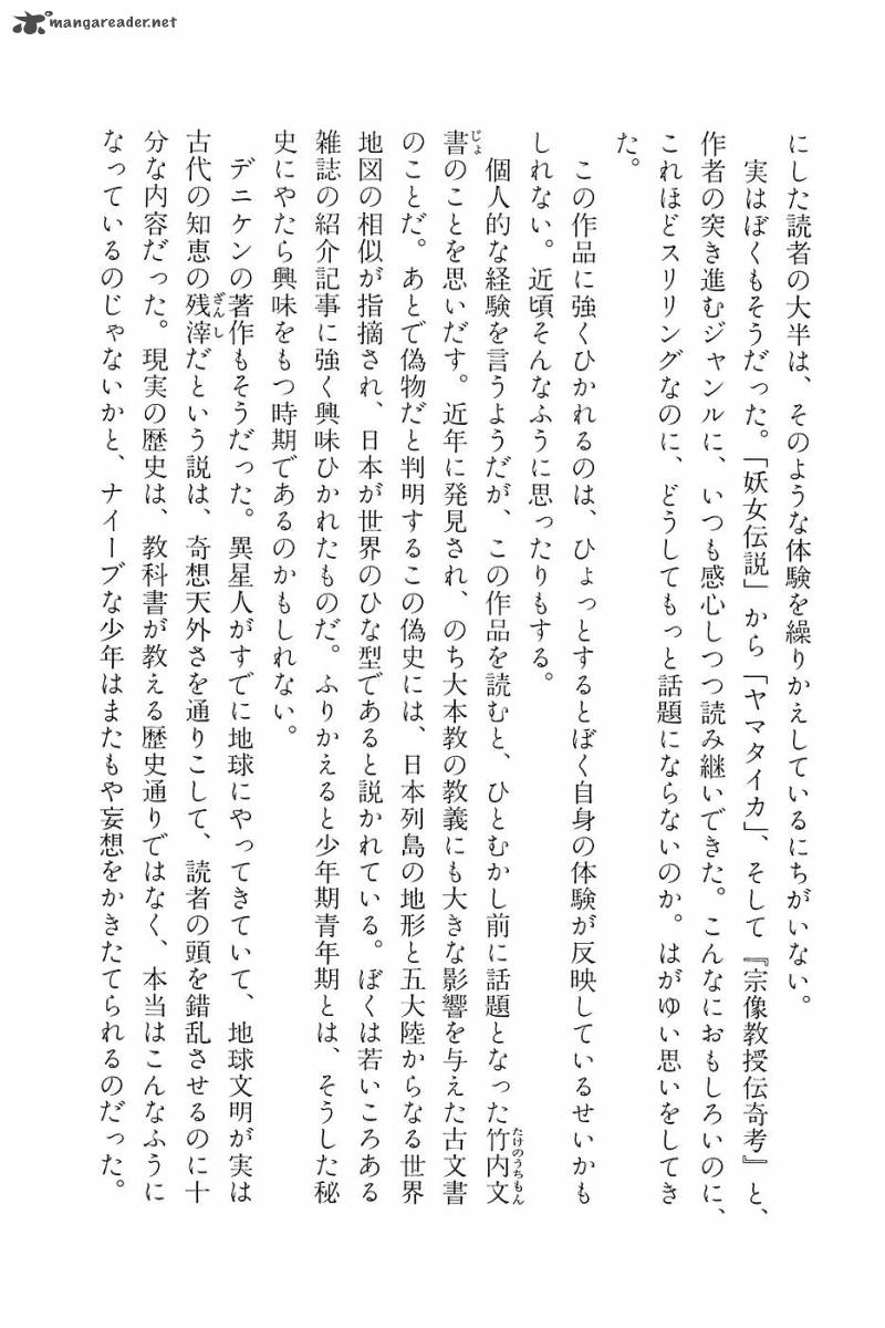 The Legendary Musings Of Professor Munakata 12 43