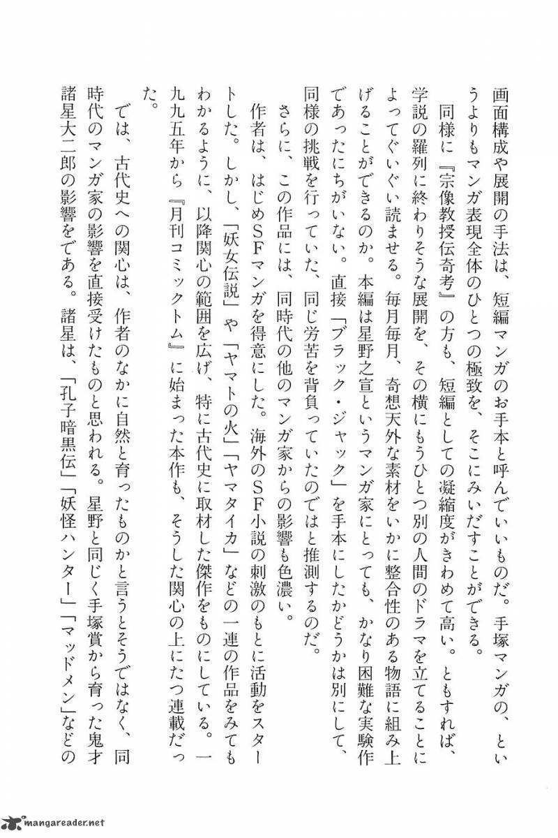 The Legendary Musings Of Professor Munakata 12 45