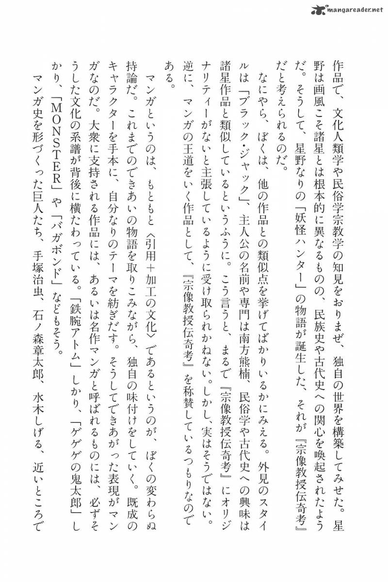 The Legendary Musings Of Professor Munakata 12 46