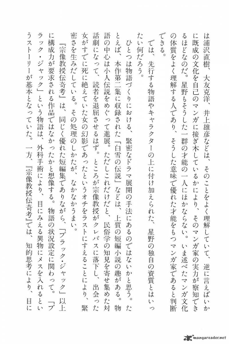 The Legendary Musings Of Professor Munakata 12 47