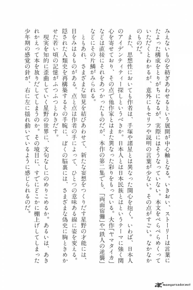 The Legendary Musings Of Professor Munakata 12 48