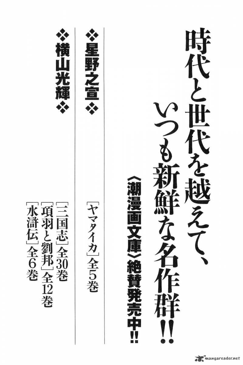 The Legendary Musings Of Professor Munakata 12 53
