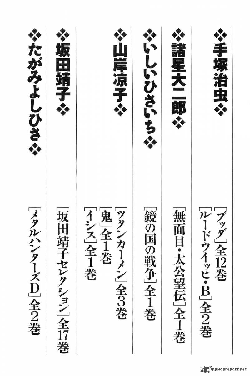 The Legendary Musings Of Professor Munakata 12 54