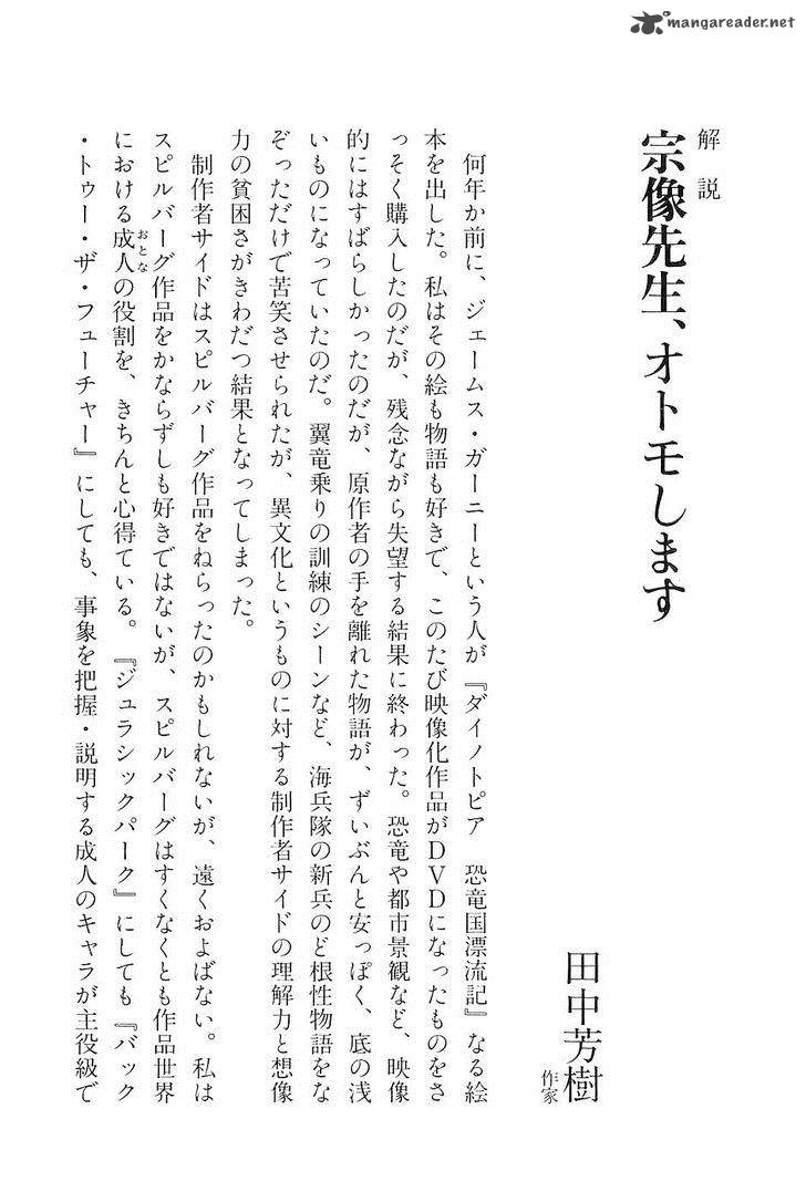The Legendary Musings Of Professor Munakata 18 42